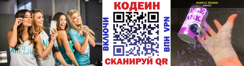 как найти закладки  Юрюзань  Codein напиток Lean (лин) 