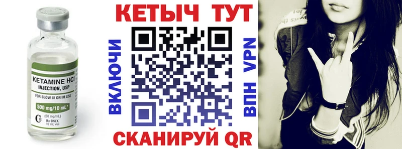 Кетамин ketamine  Юрюзань 