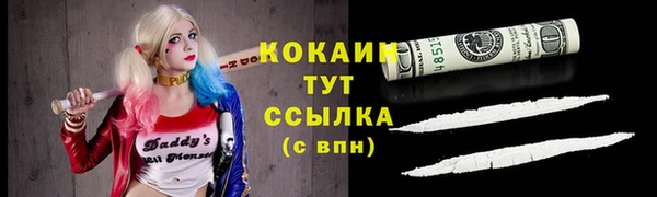 COCAINE Ладушкин