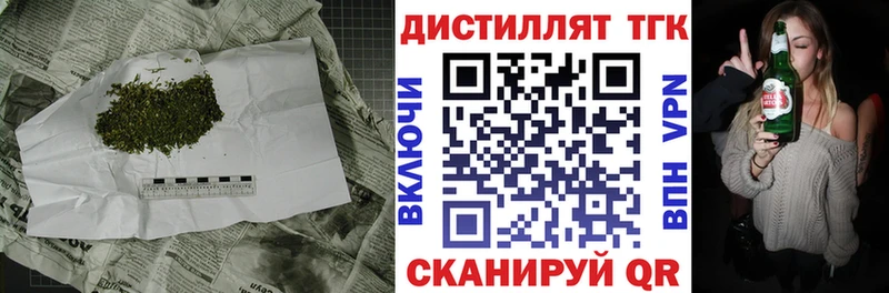 где найти наркотики  Юрюзань  Дистиллят ТГК жижа 